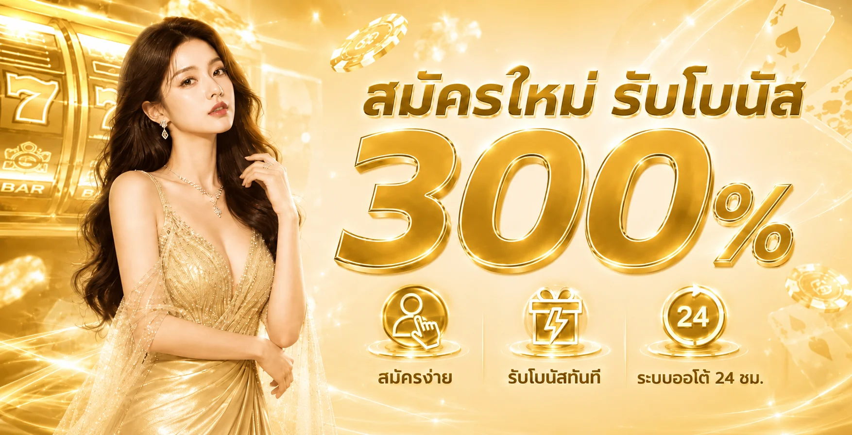 ระบบฝากถอนเงิน JL9188 รองรับธนาคารไทยทุกแห่ง